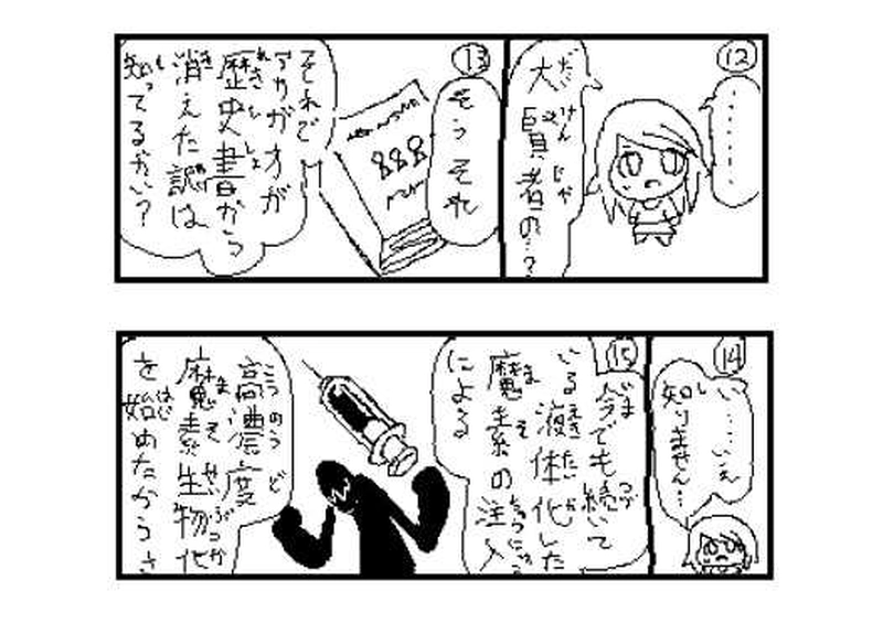 第７７話　魔法主義社会