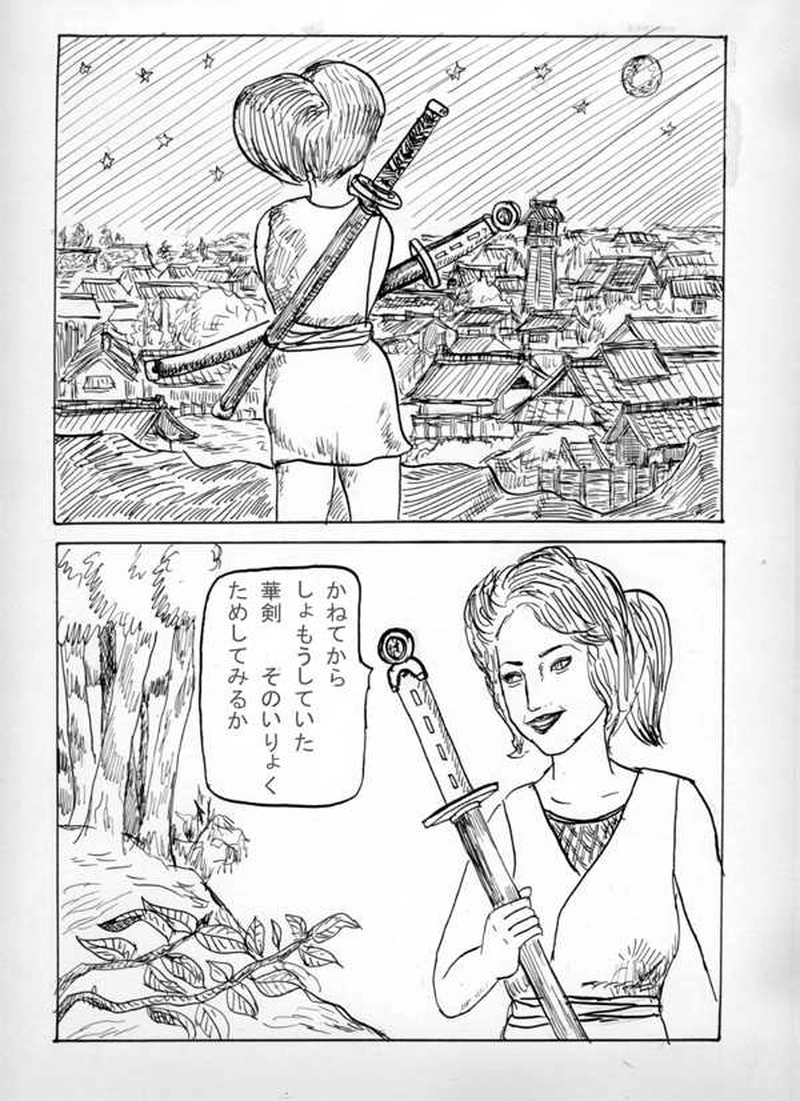 くのいち忍法帳　０１