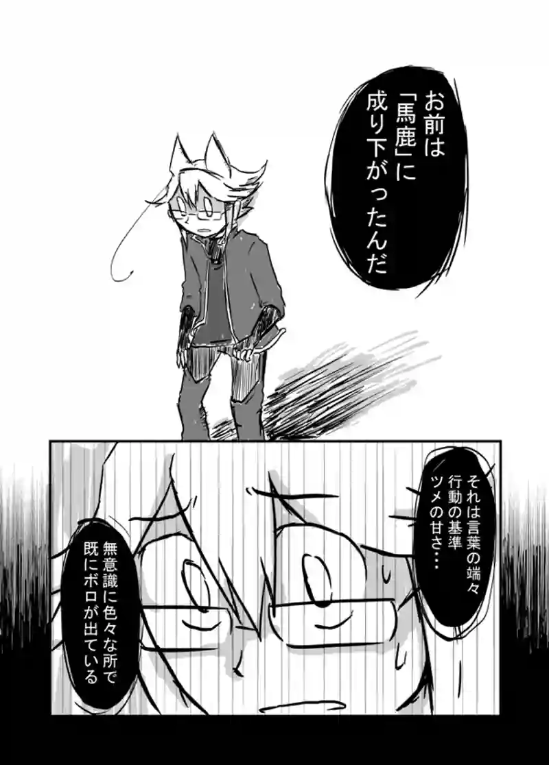 ６９話：息子の追慕（でも）