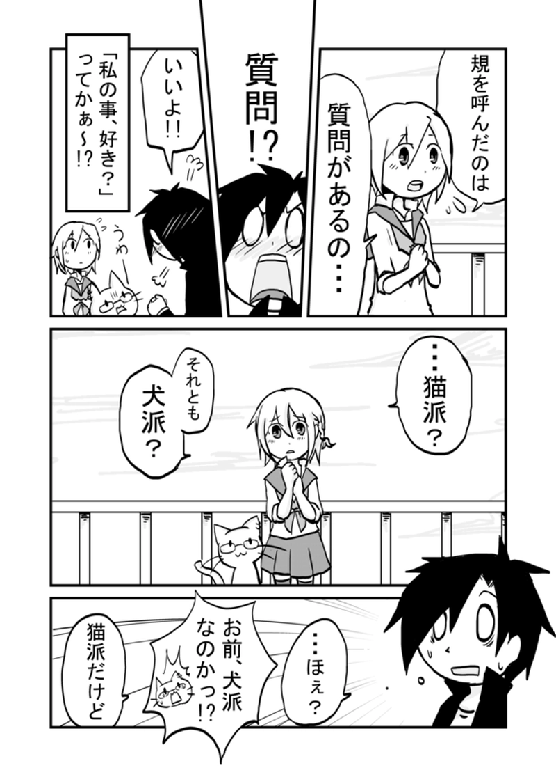 ５話：少女と猫の質問