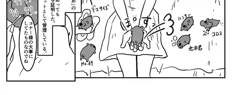 ４話　Ｑ！人を殺すのは仕方がないのか？①