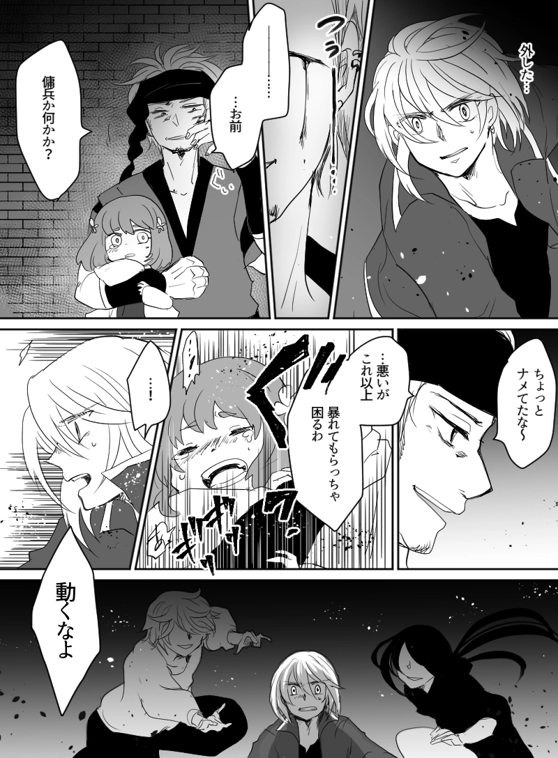 第36話：暗夜に落ちる