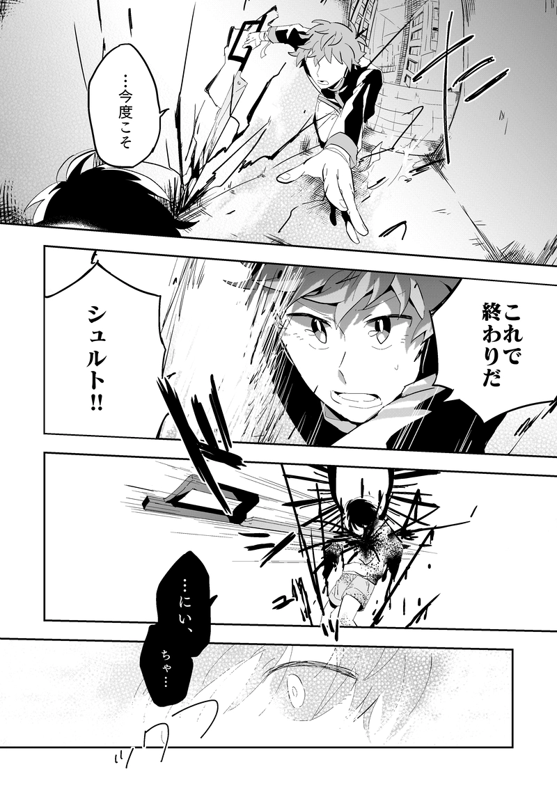 #10　悲哀の供儀