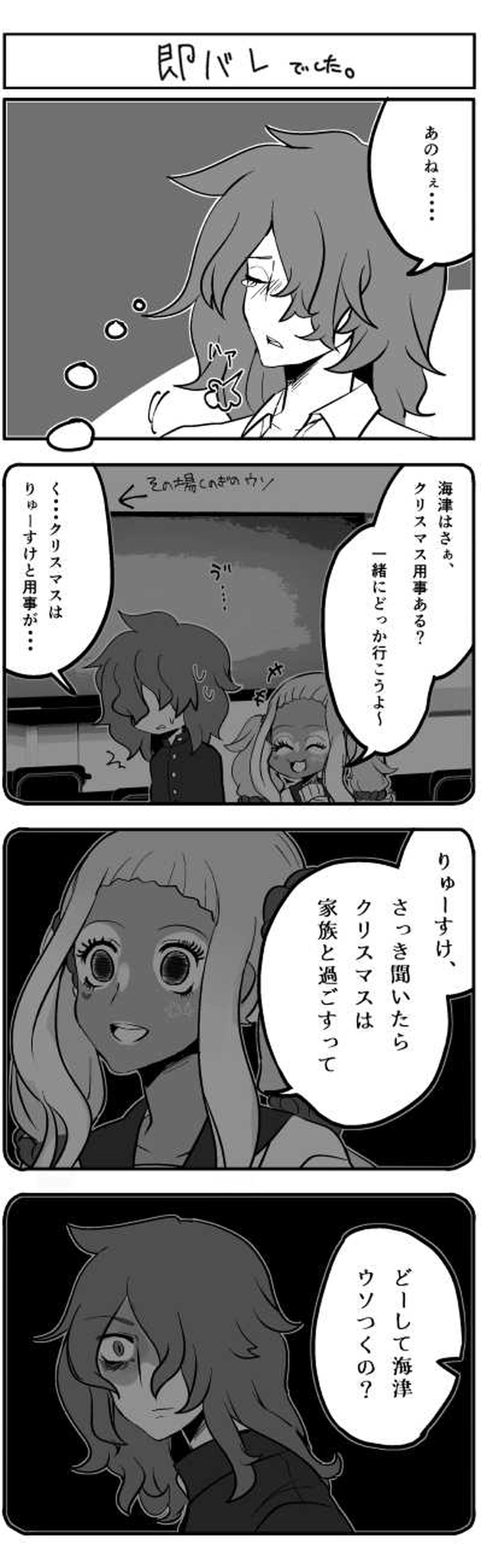 けっかおーﾗｲｯ◎だいず