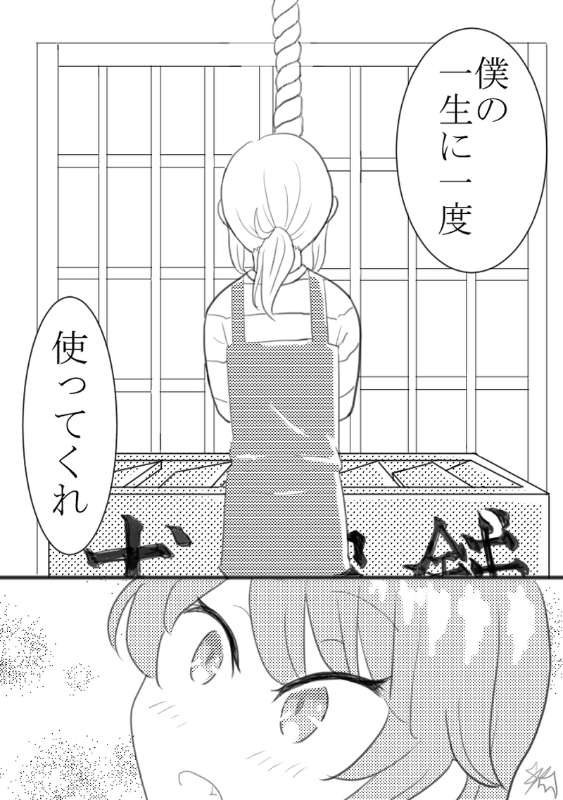 第3部　「願いはひとつ」