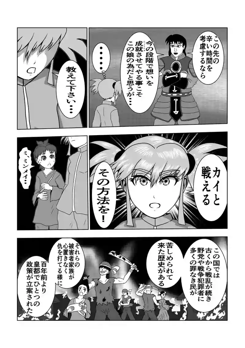 26話