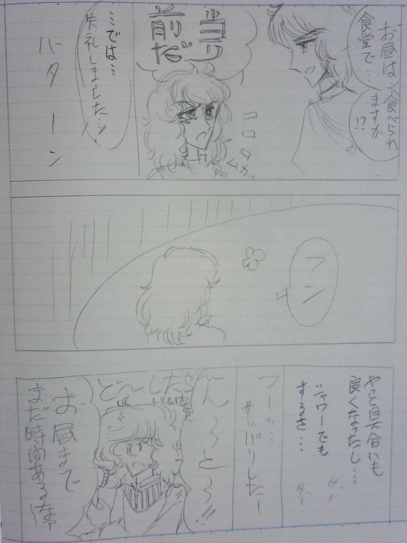 リヒター王国１１