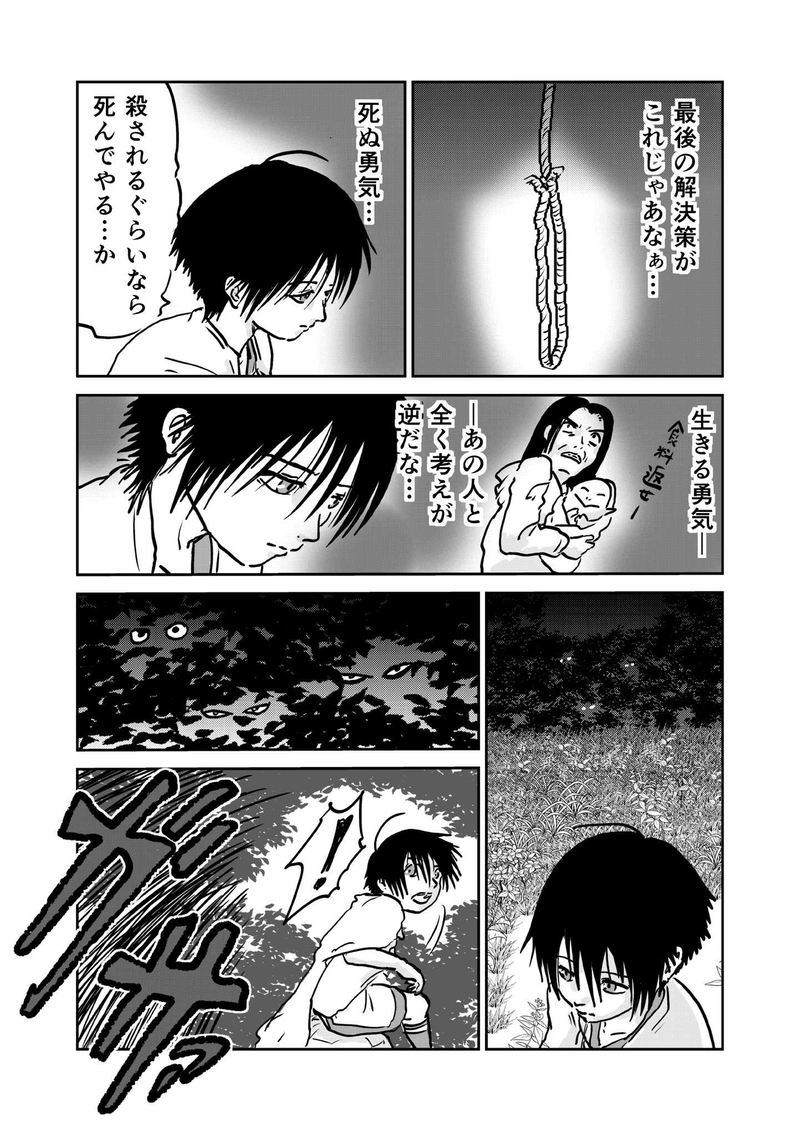 第五章　政と祭　1節②