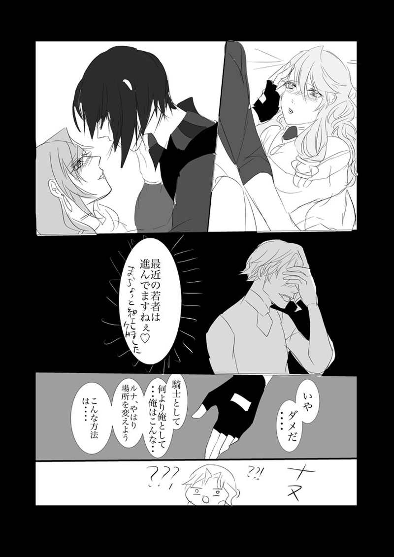 第３、５章　天空に交わる光１４