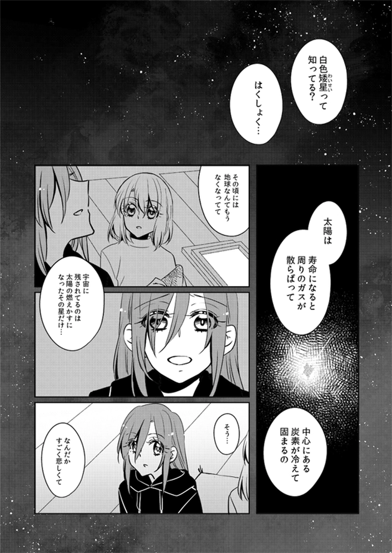 第6話「大切なもの」