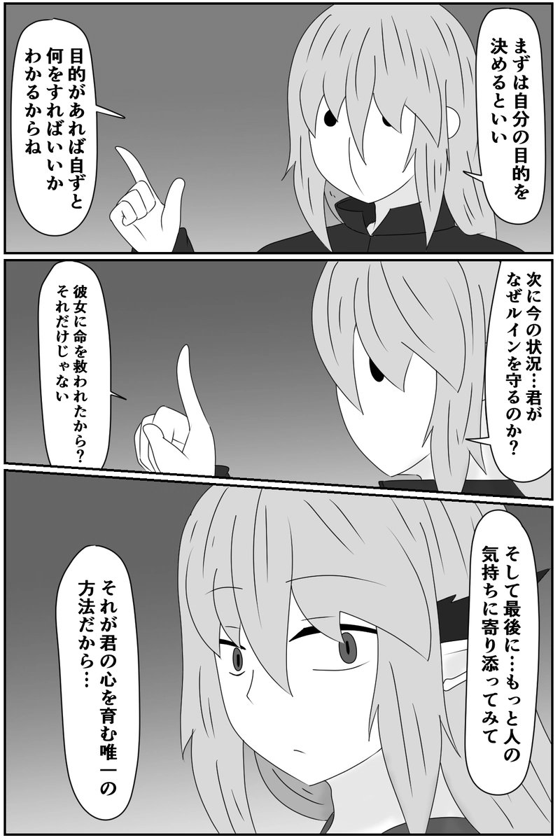 第五章：残された想い(３)