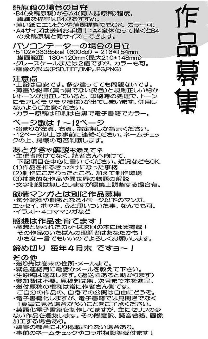 叙情派ひとつ2020スマホ版4分の4冊目