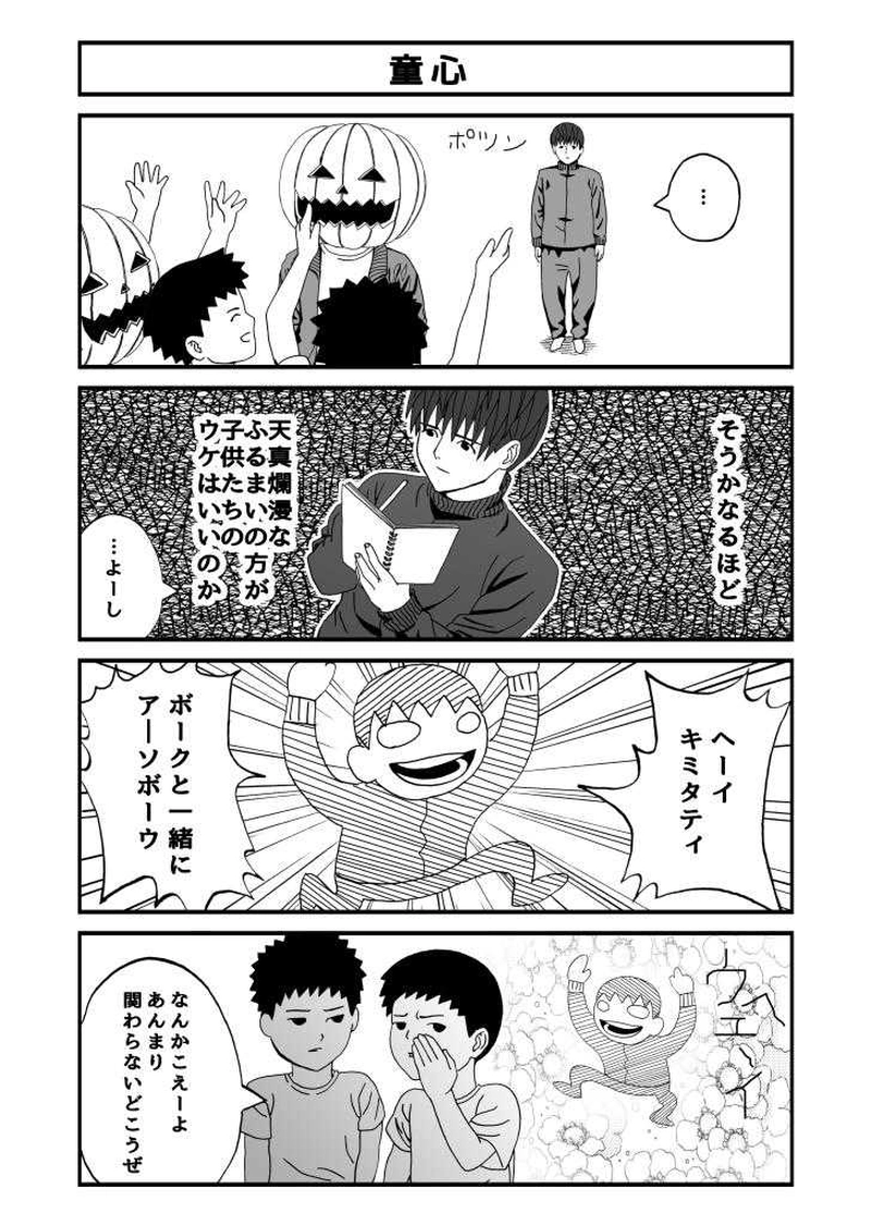 playing with children