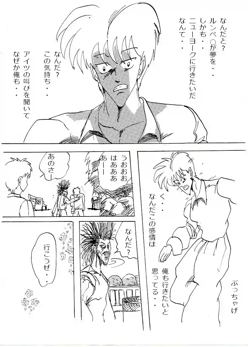 はじまりの公園