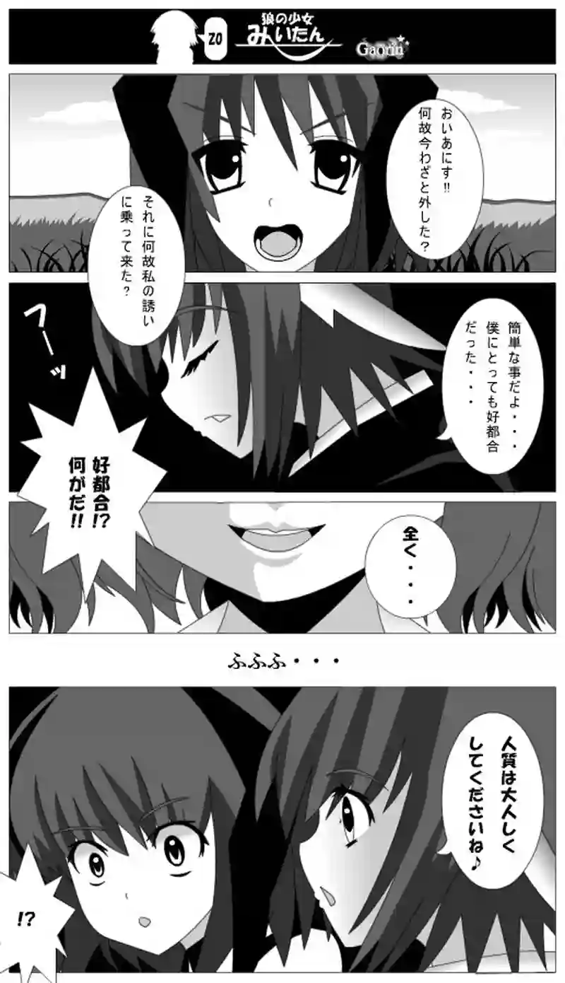 第20話