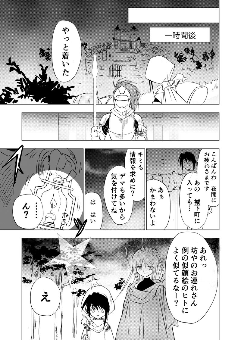 第1話【取捨(しゅしゃ)】