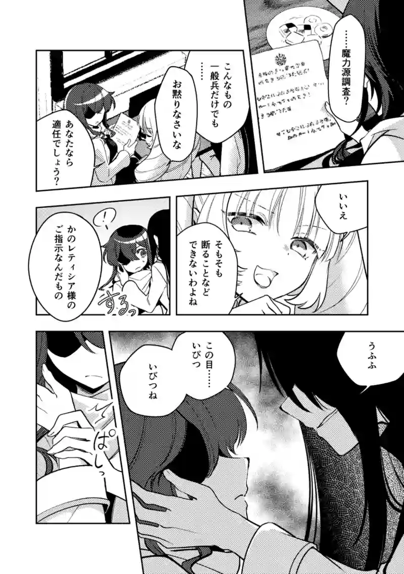 40話　痕跡を辿って