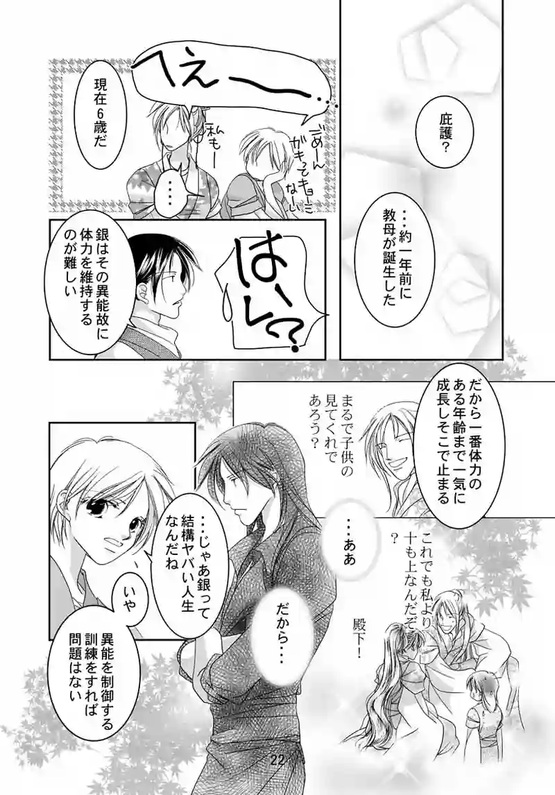 番外編（2）