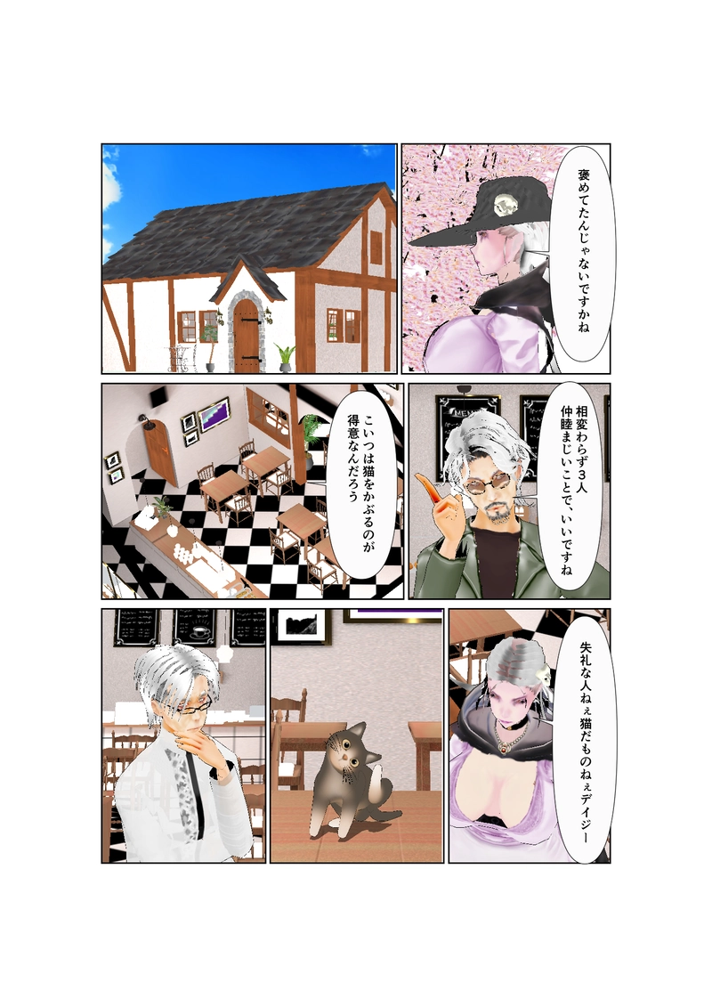 EP41:雨あがりの人生