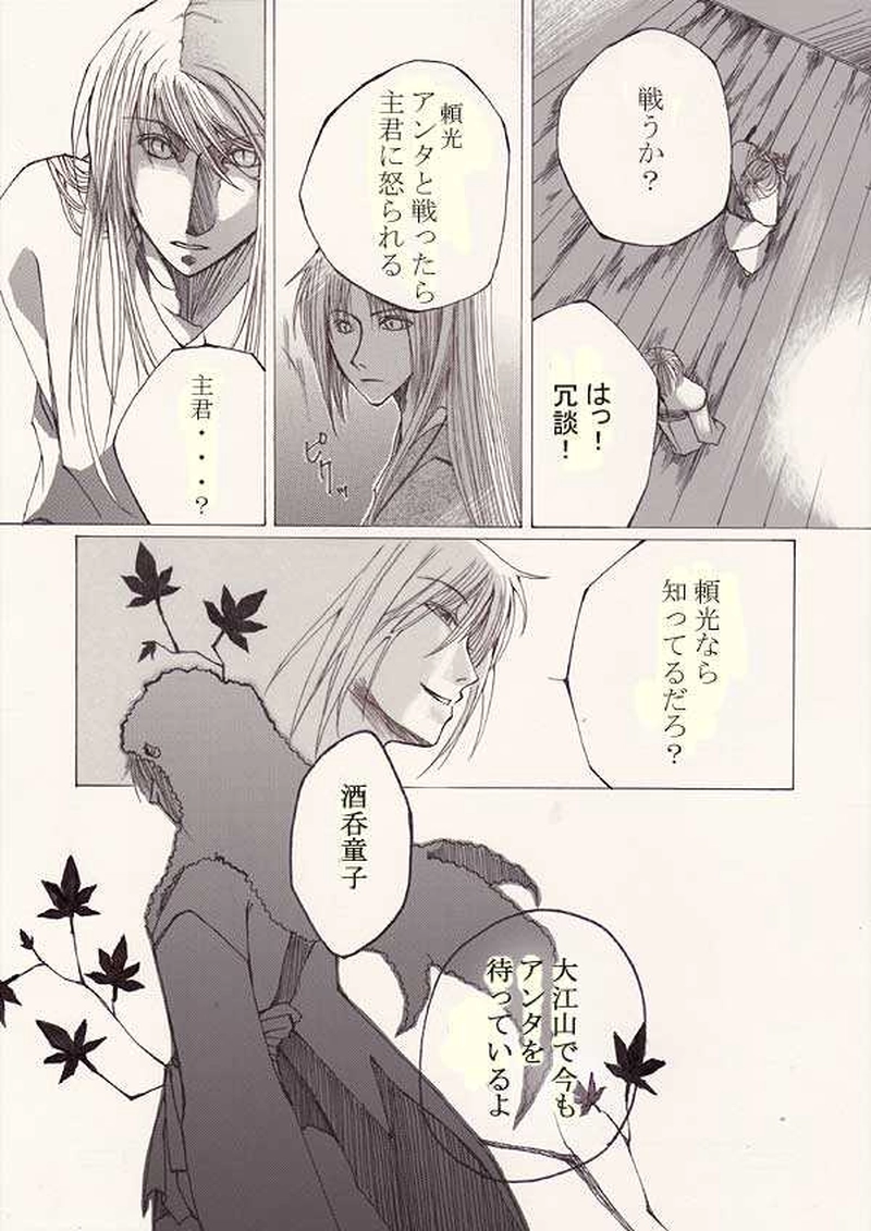 玉の緒１話目。