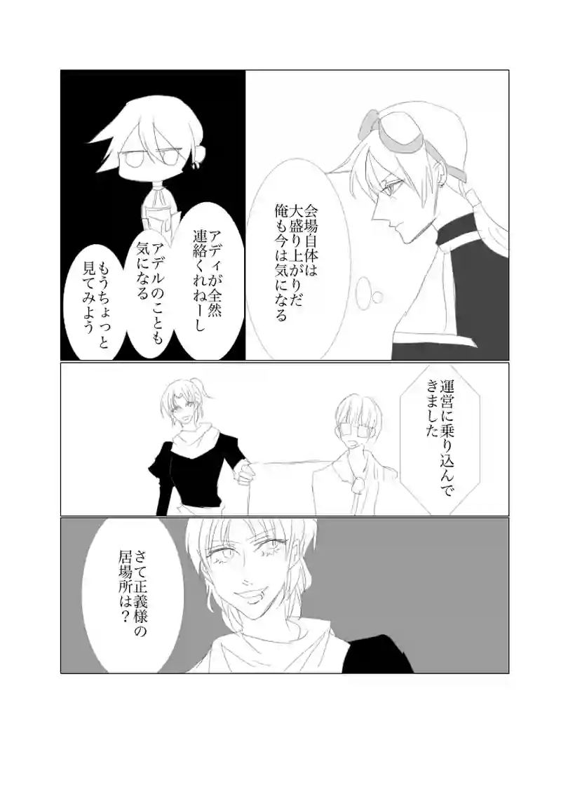 第５．５章　正義の行方１３