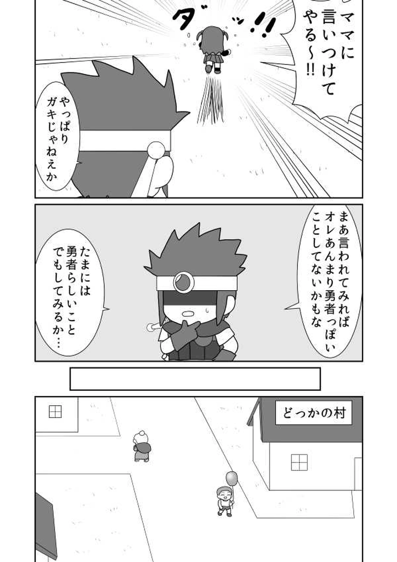 第十魔「らしさ」