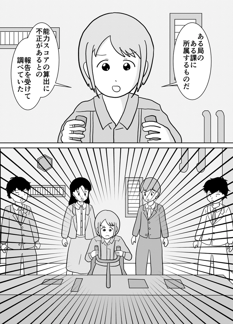 第11話　神田奈央とは