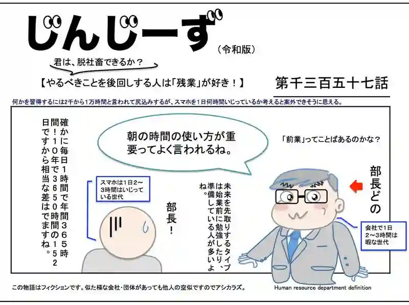 じんじーず第千三百五十七話