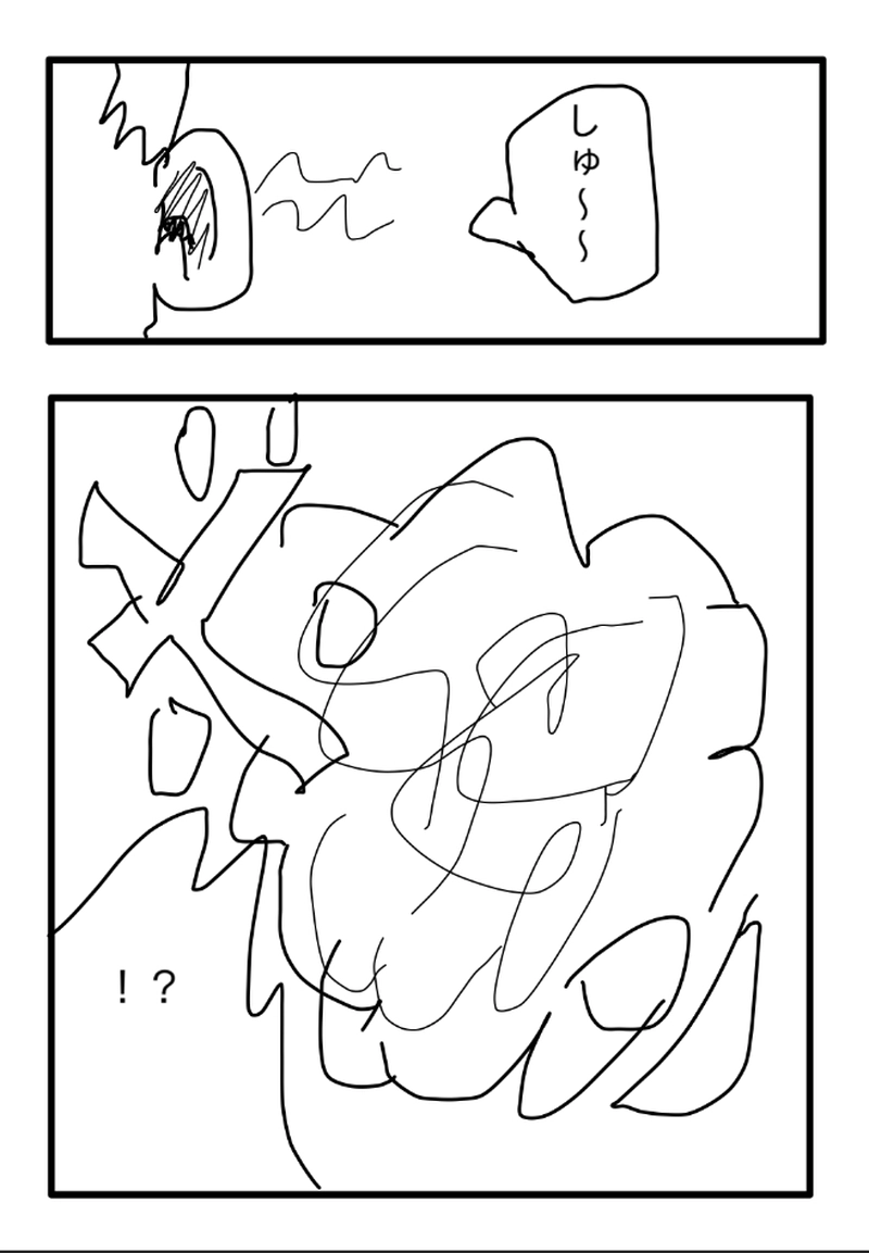 第5話オマエハダレポン