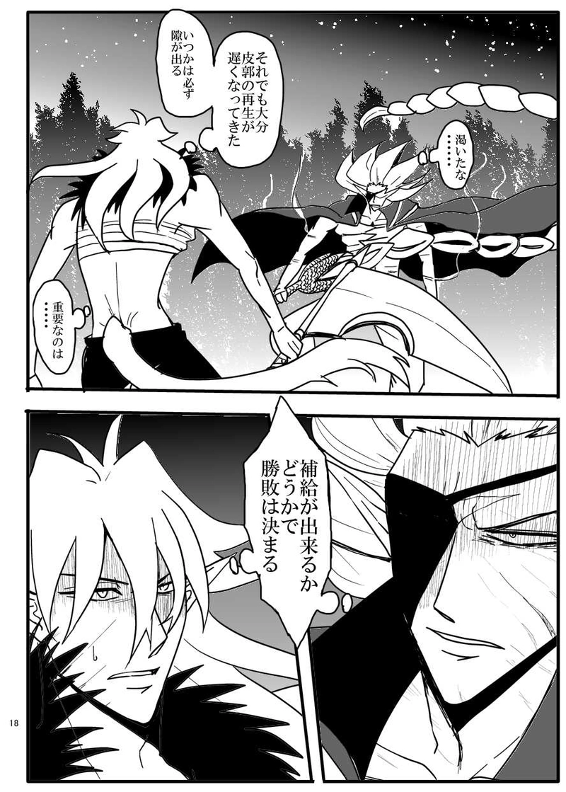 第13話 花嫁は夢の中