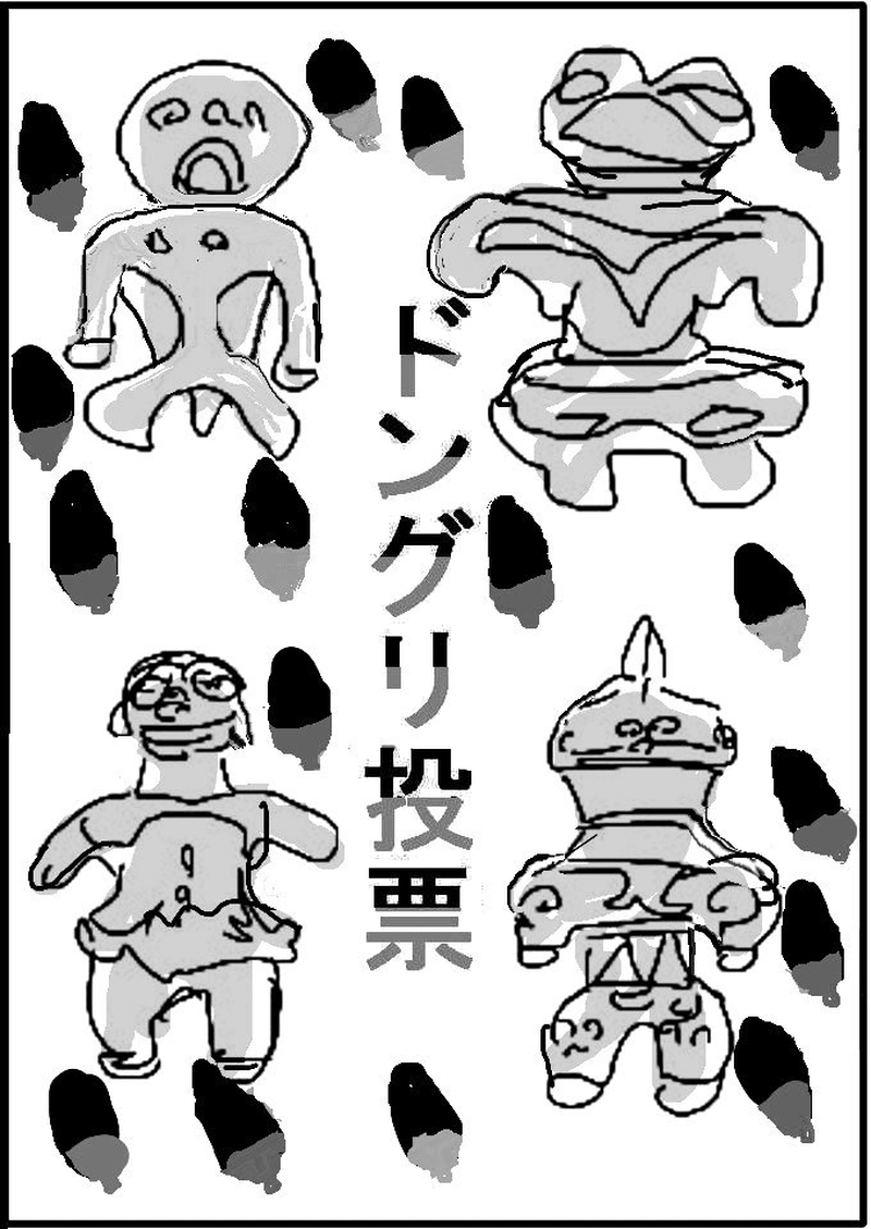 第二十一話　縄文のビーナス