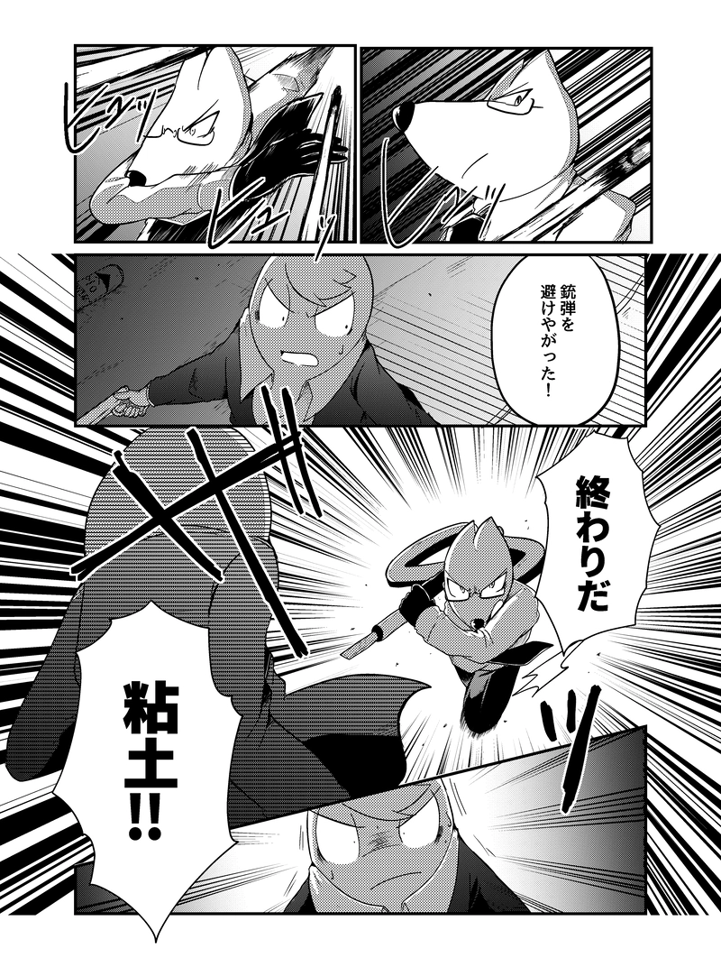 ＃9 アーライド・ラン②