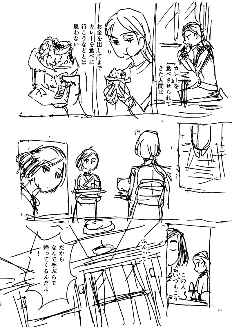 ジェニファーだった、あのときの１