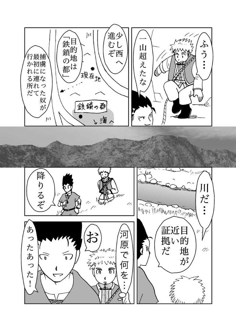 カサンドラ２７話
