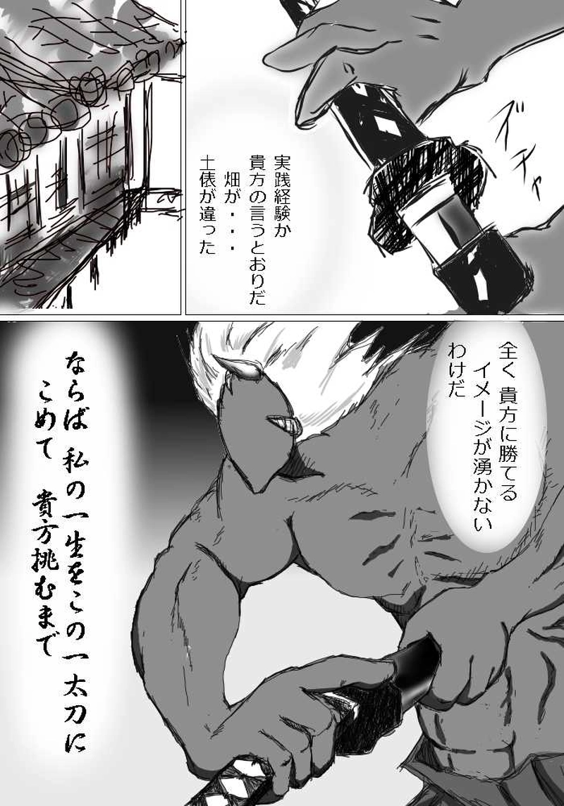 小さく大きな背中