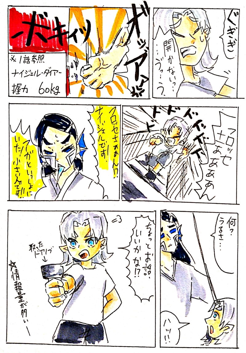 第2話 絶望を知った男達