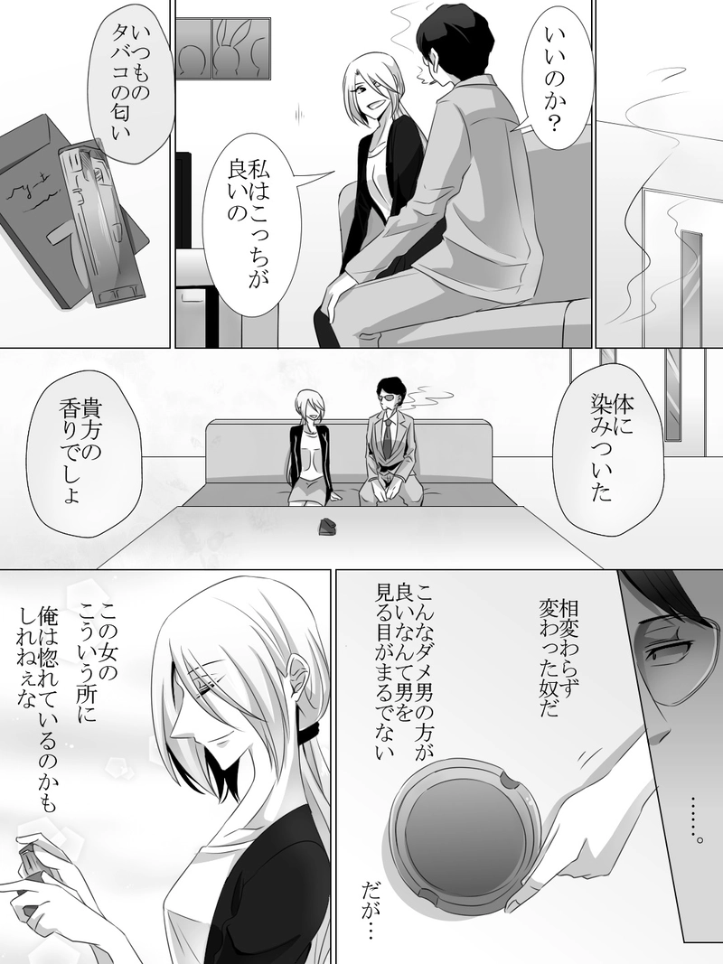 Ep.8「ビューティフルドリームステージ」②