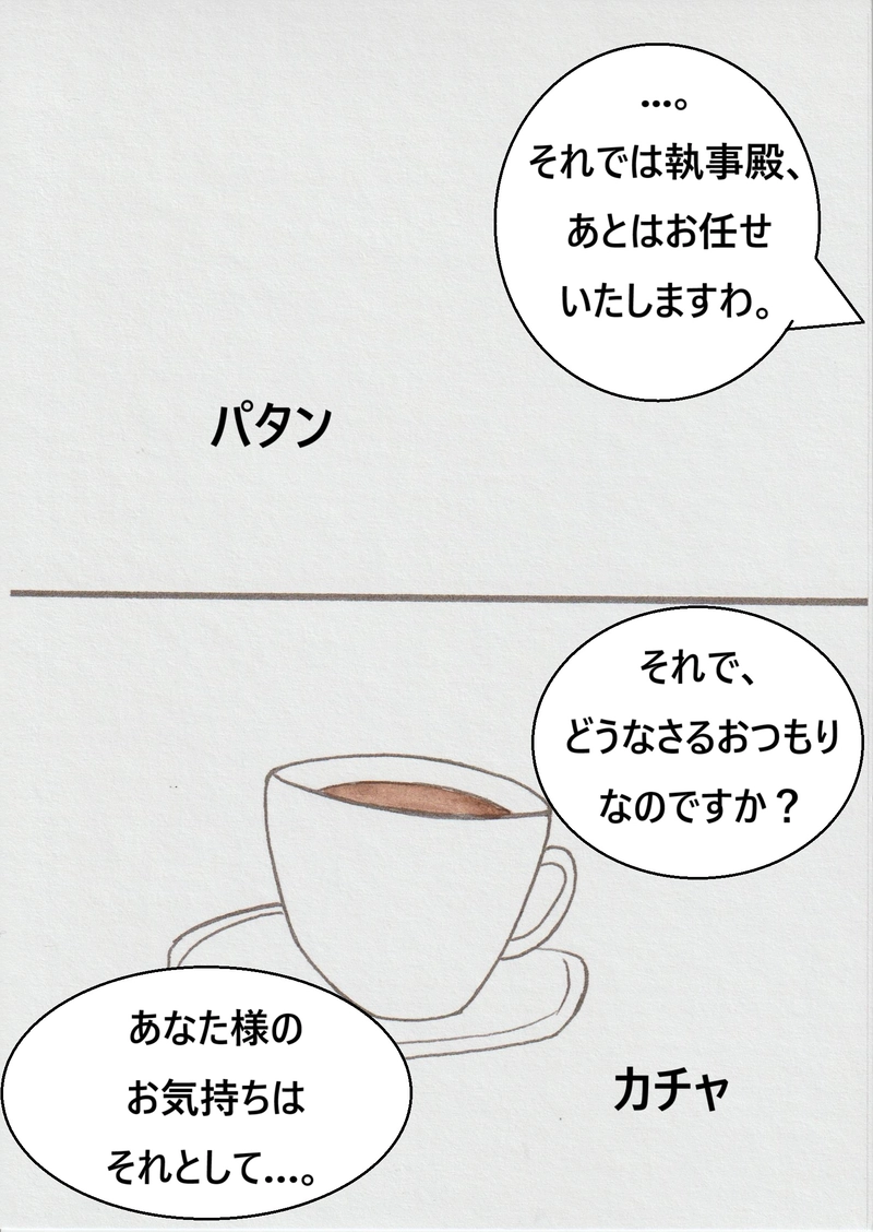 第十一話　恋の障壁