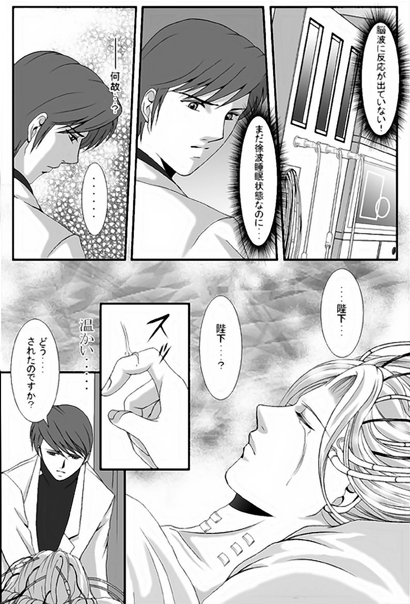 第10話・王（後編）(2)