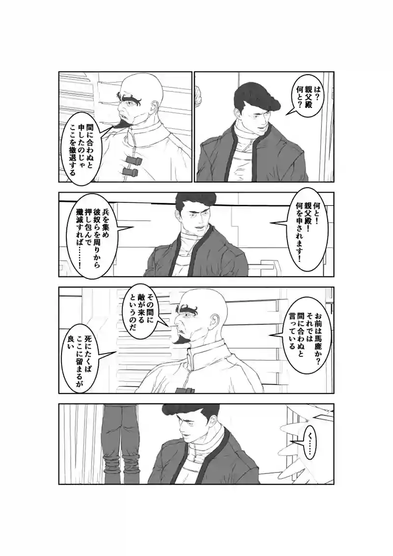 第43話