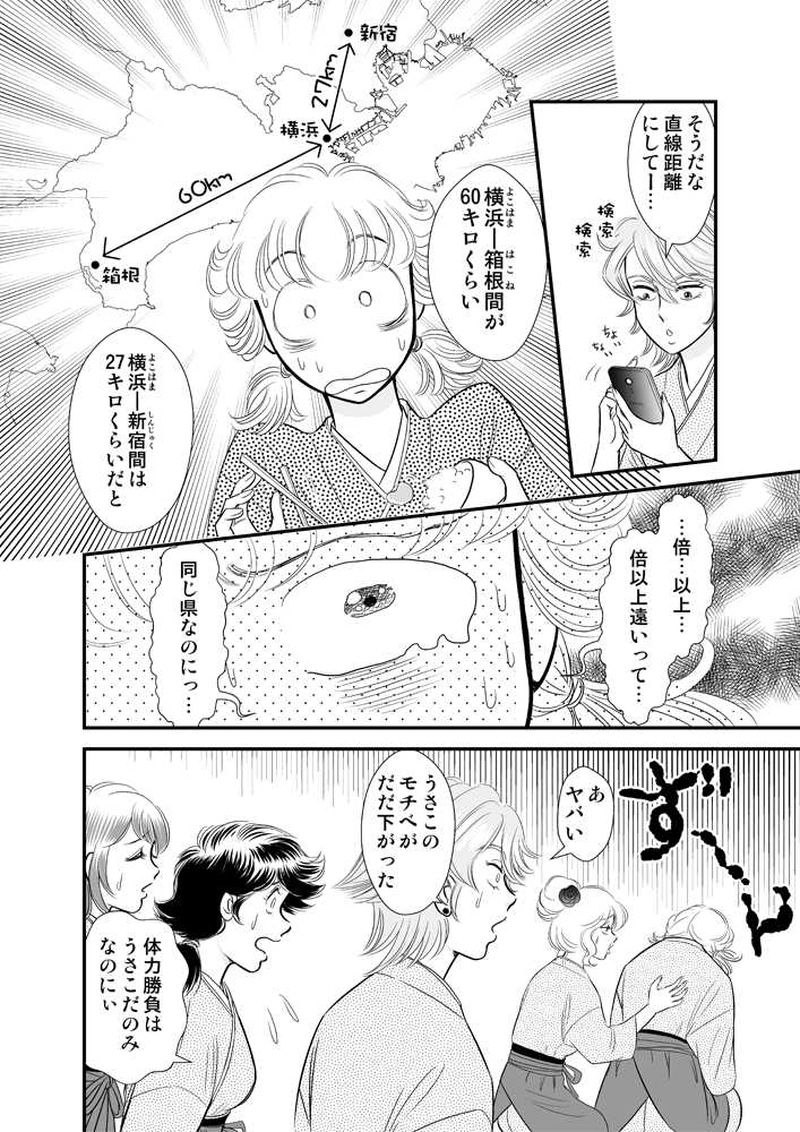 第二章４時限目「五里霧中に迷う」