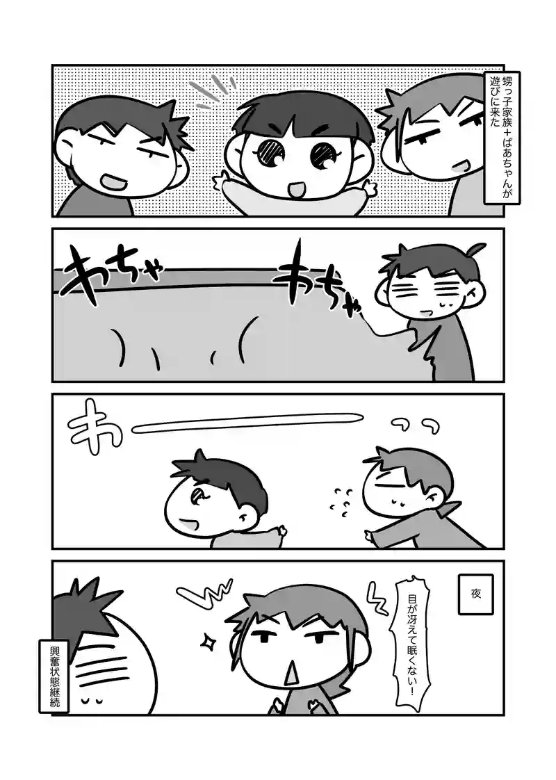 甥っ子ちゃんが来た！