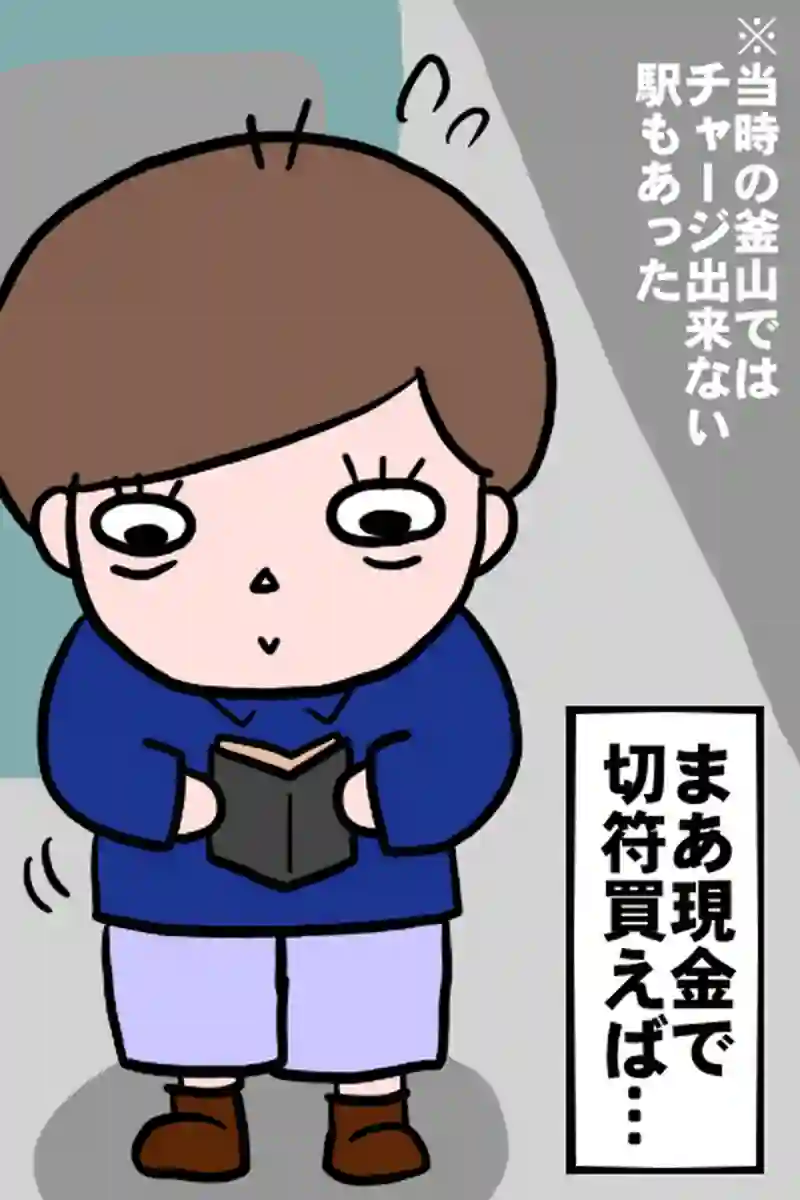 一人旅１－３