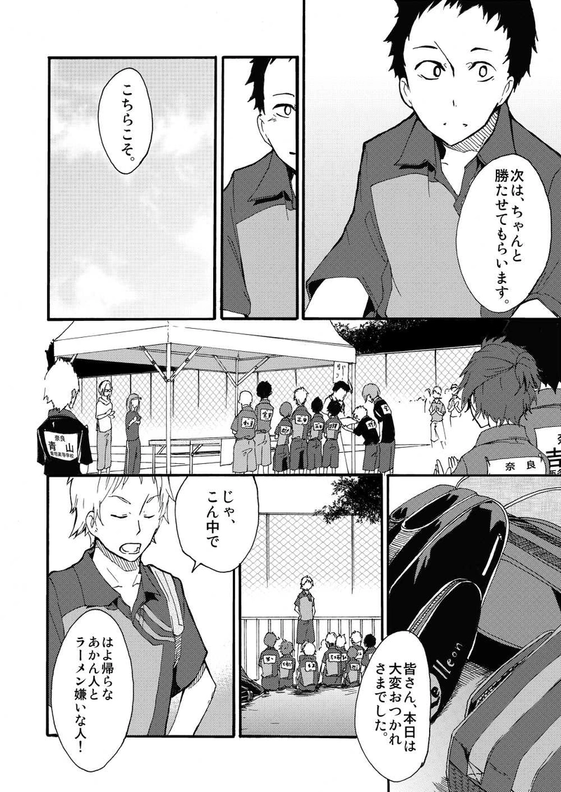 第二十話：それぞれの想い