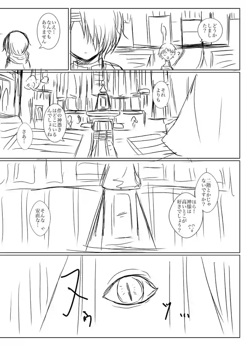 一話　はじまり