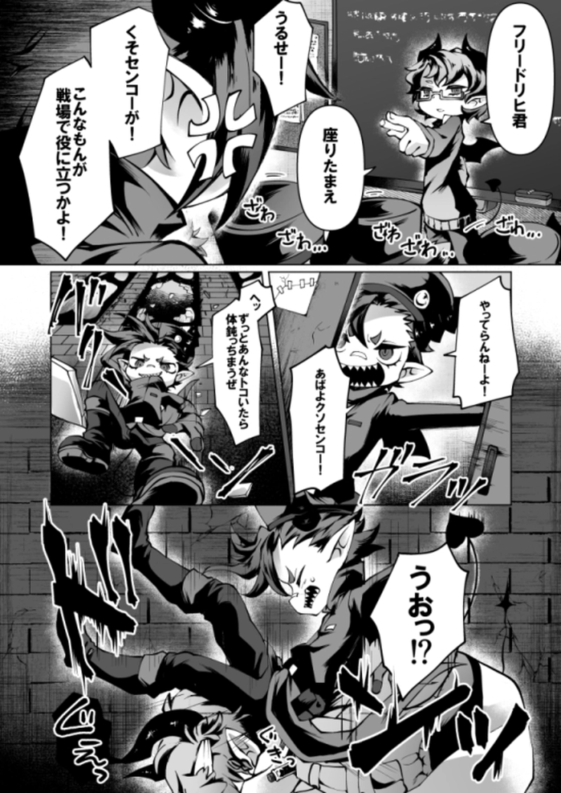 あぽかりでーもんず！１話