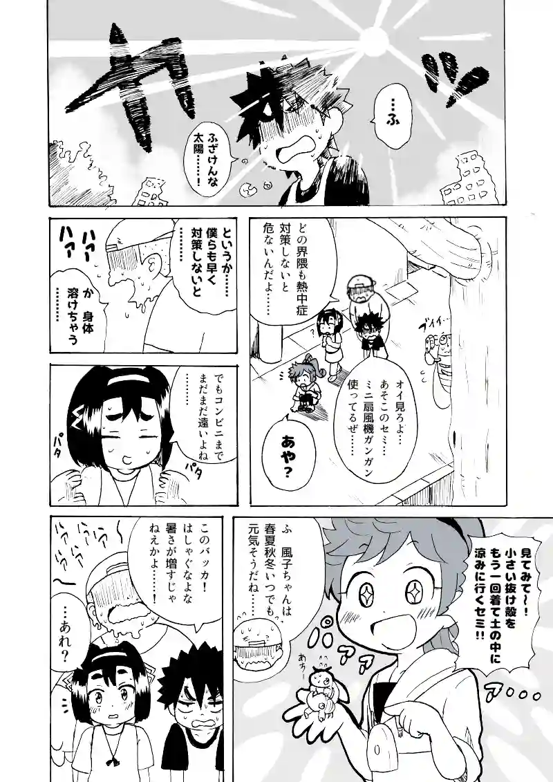 第26幕　訪問者・・・!