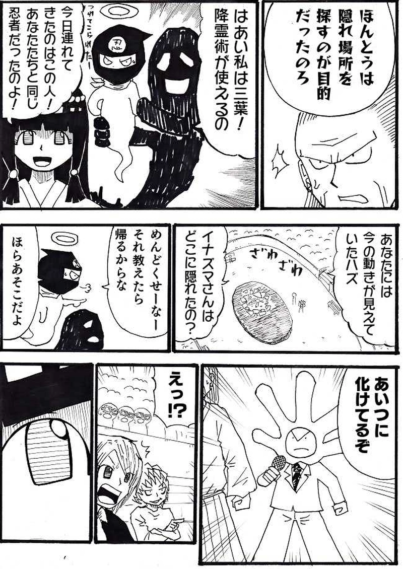 霊能力ｖｓ忍術