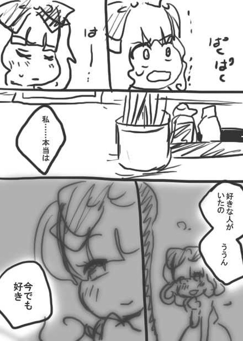 112話・らくがき漫画