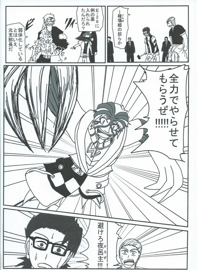 第31話　『龍月（クラヒュム）』